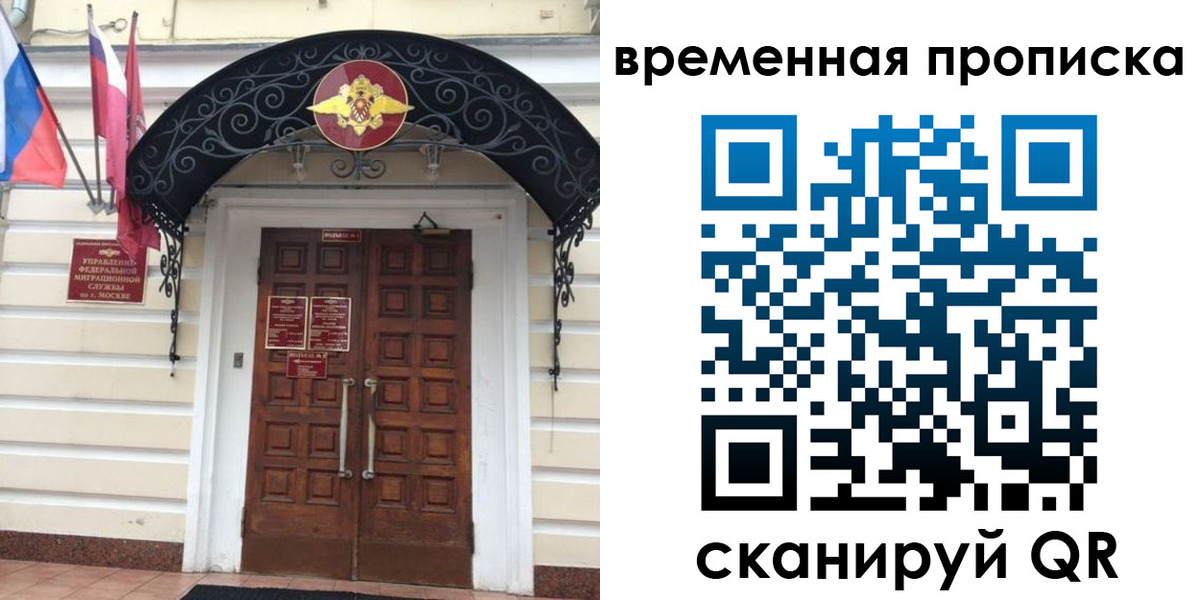 прописка иностранных граждан в Мыски
