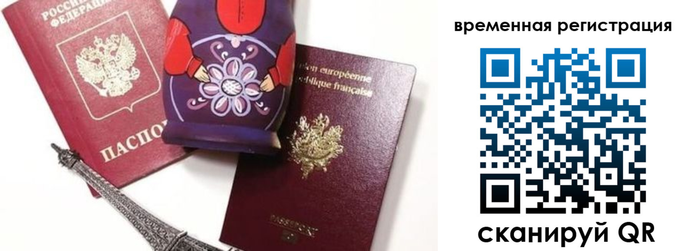 временная регистрация собственник в Мыски