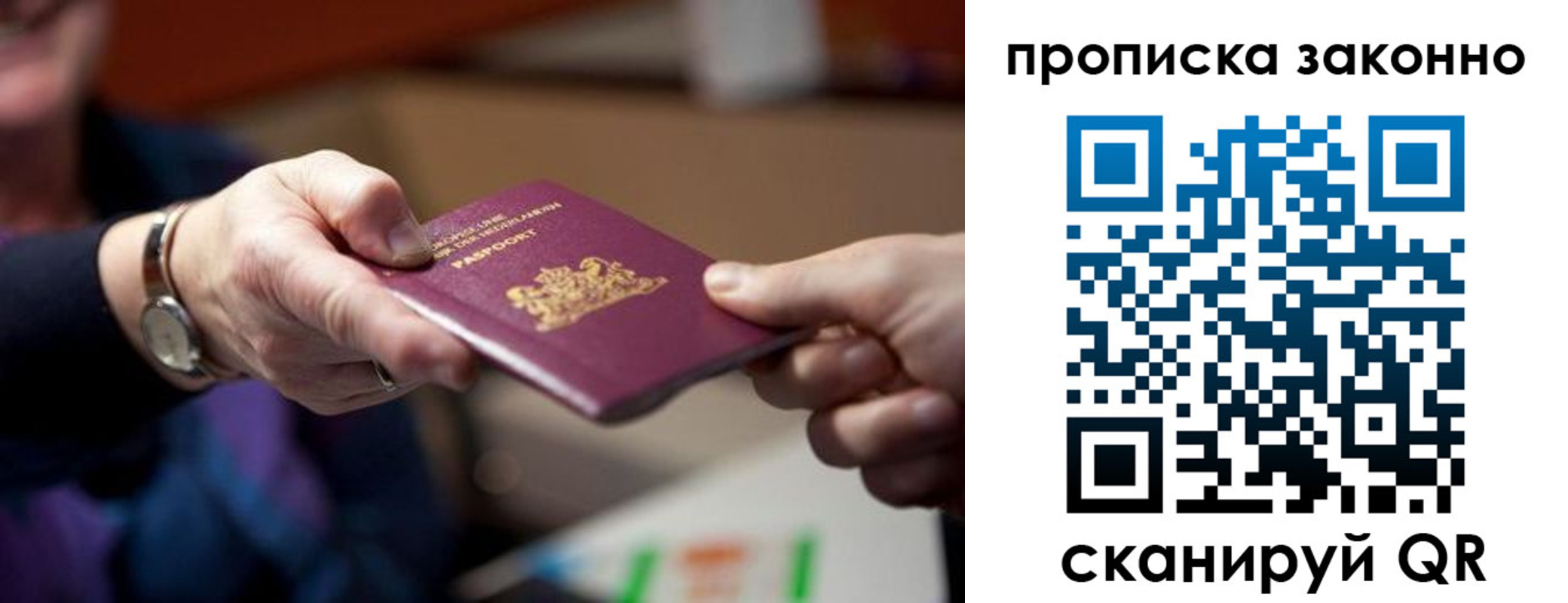 найти адрес прописки в Мыски