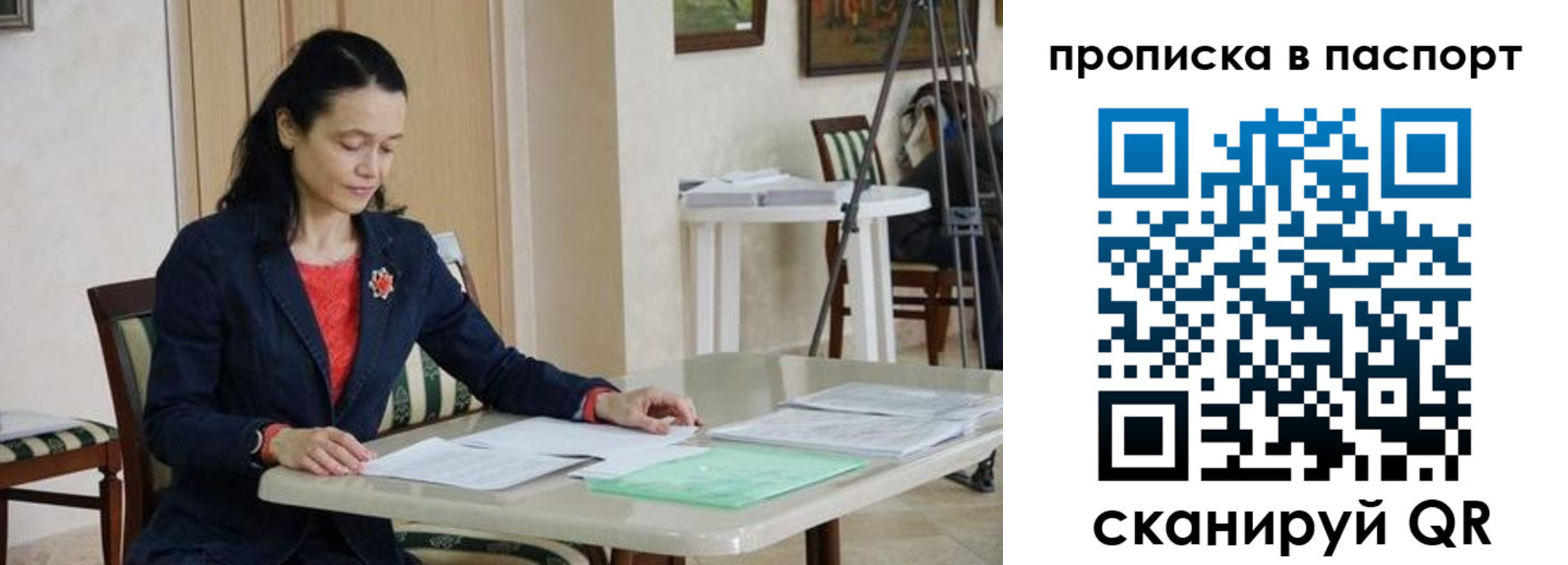 временная регистрация в квартире в Мыски